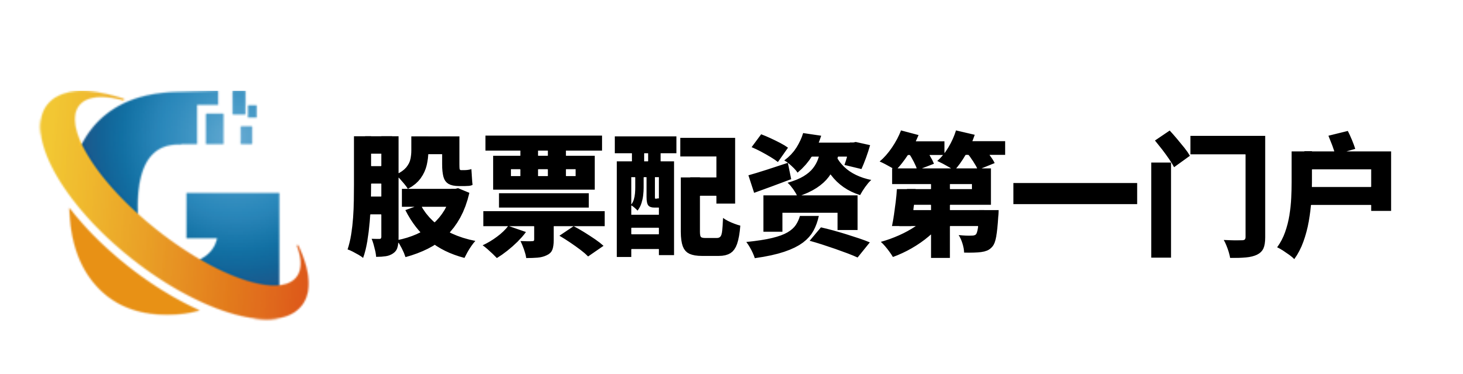 东南配资